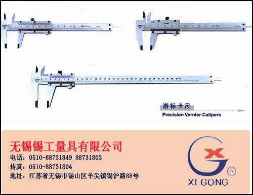 Θ(bio) Vernier Calipers